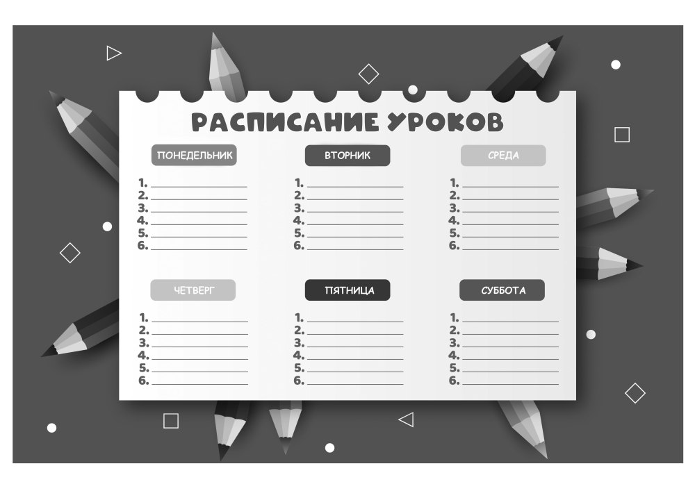 Расписание уроков на английском