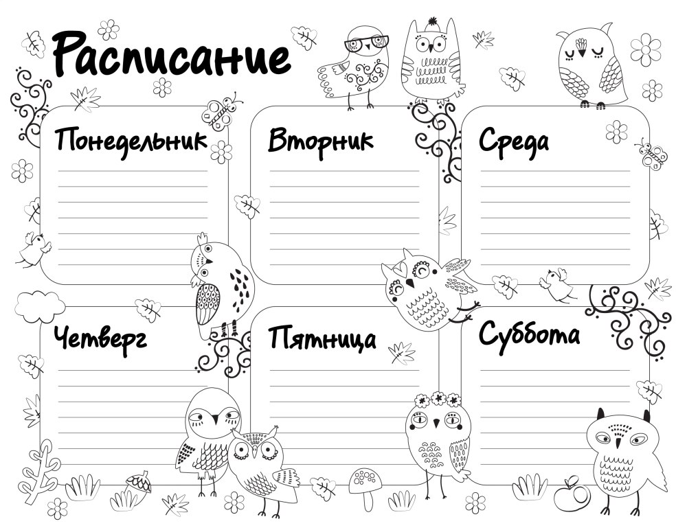 Расписание уроков шаблон черно-белый