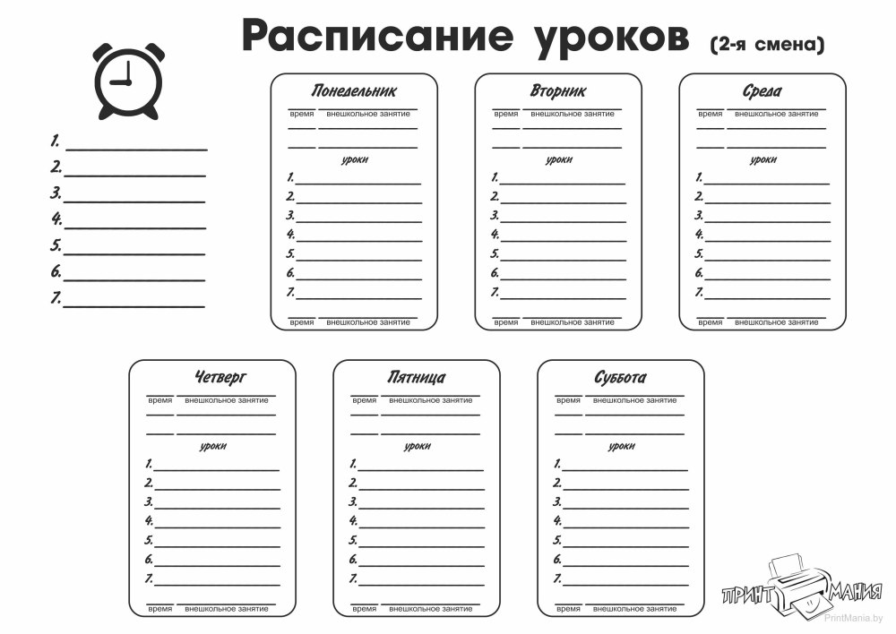 Недельный план календарь