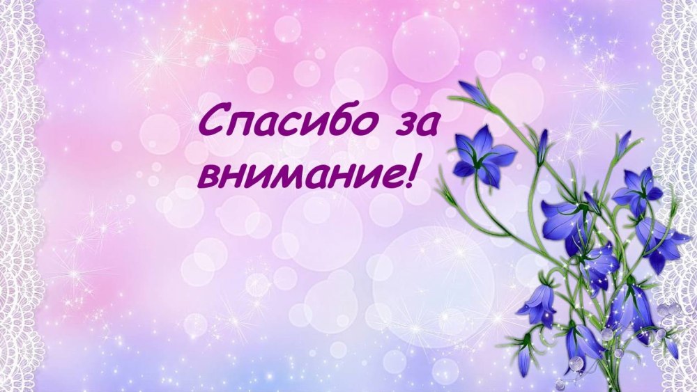 Фон колокольчики для детского сада