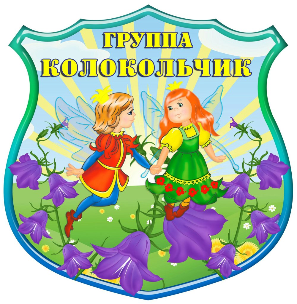 Рамка колокольчики
