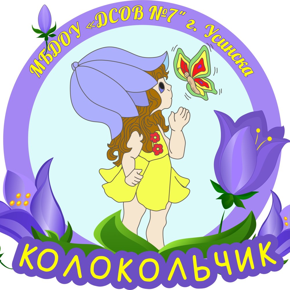 Стенды для группы колокольчик