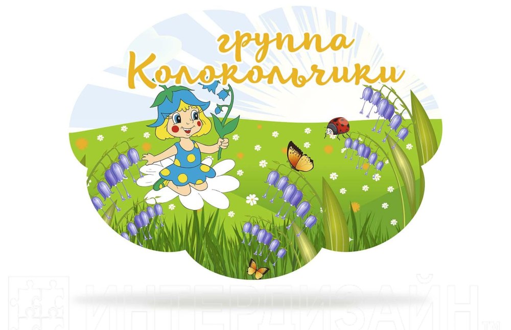 Комплект стендов для детского сада