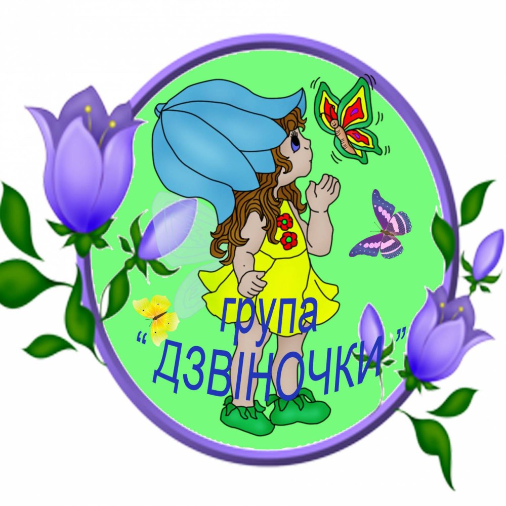 Колокольчик "цветы"