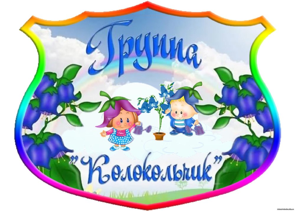 Рамка с колоколами