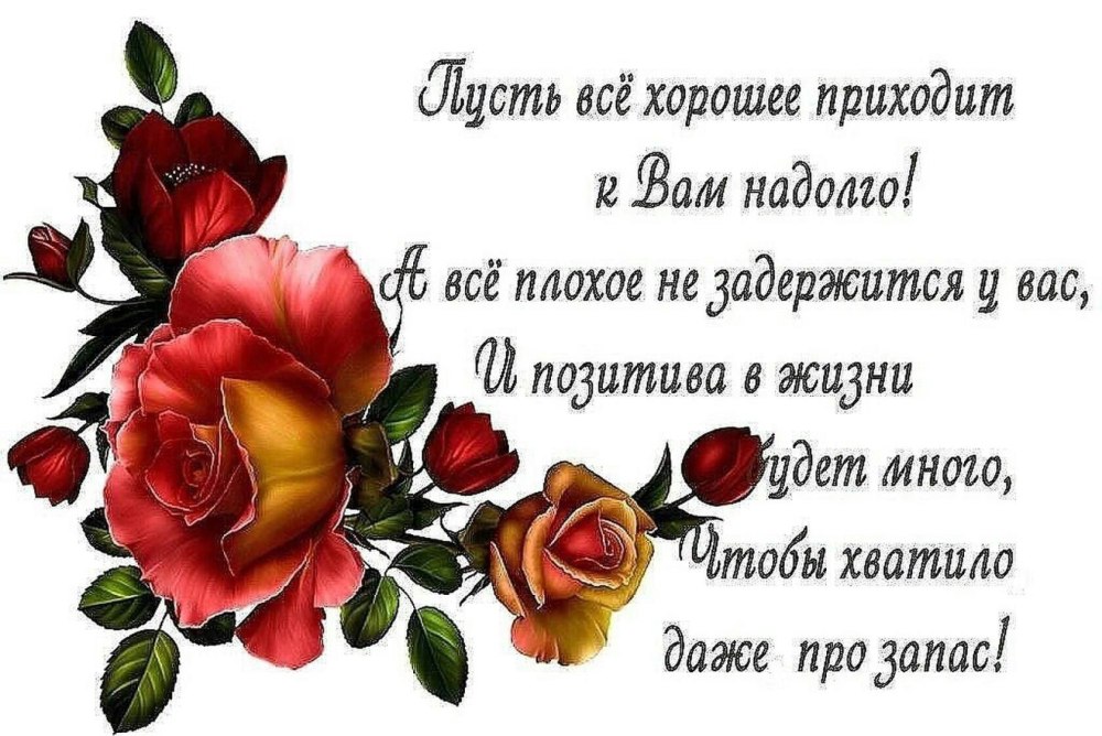 Доброе утро спасибо