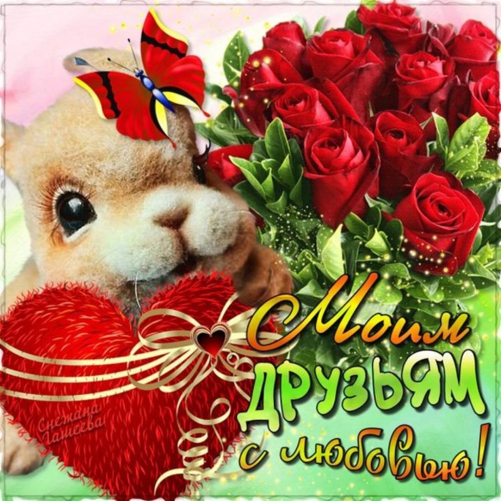 Открытки для настроения ребенку
