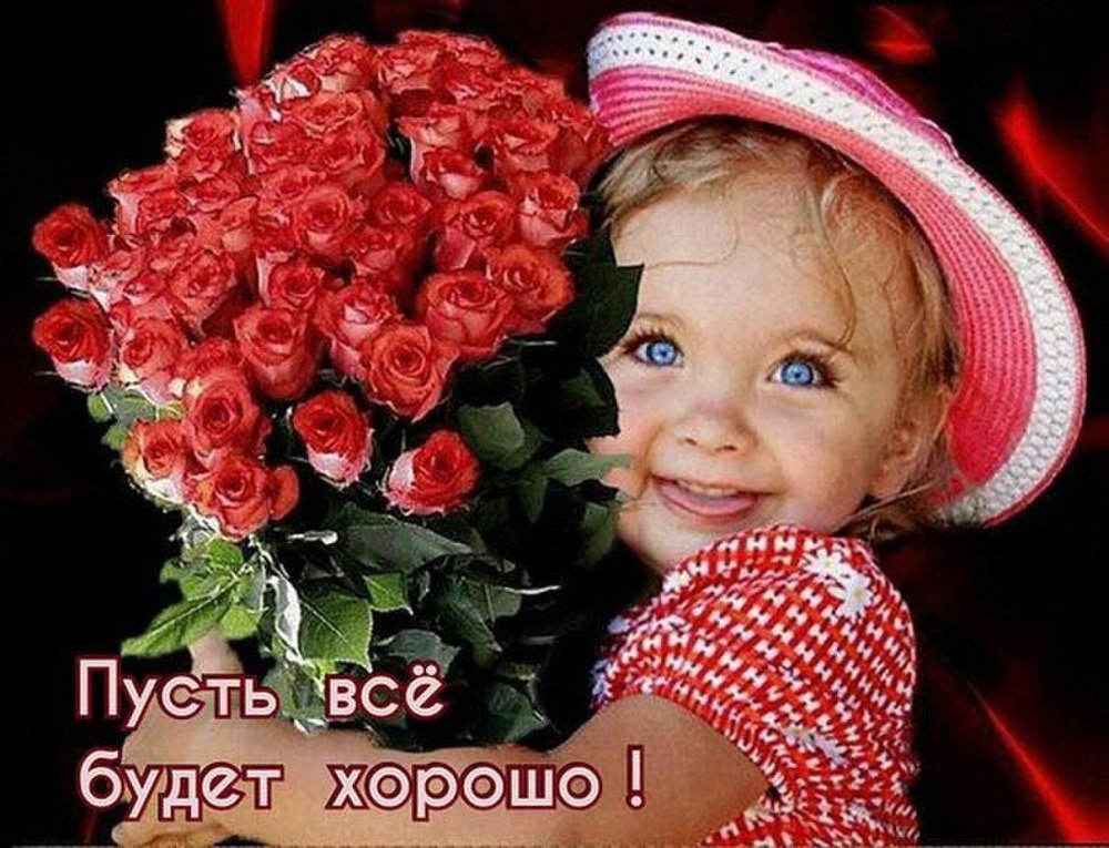 Смайлик с букетом цветов