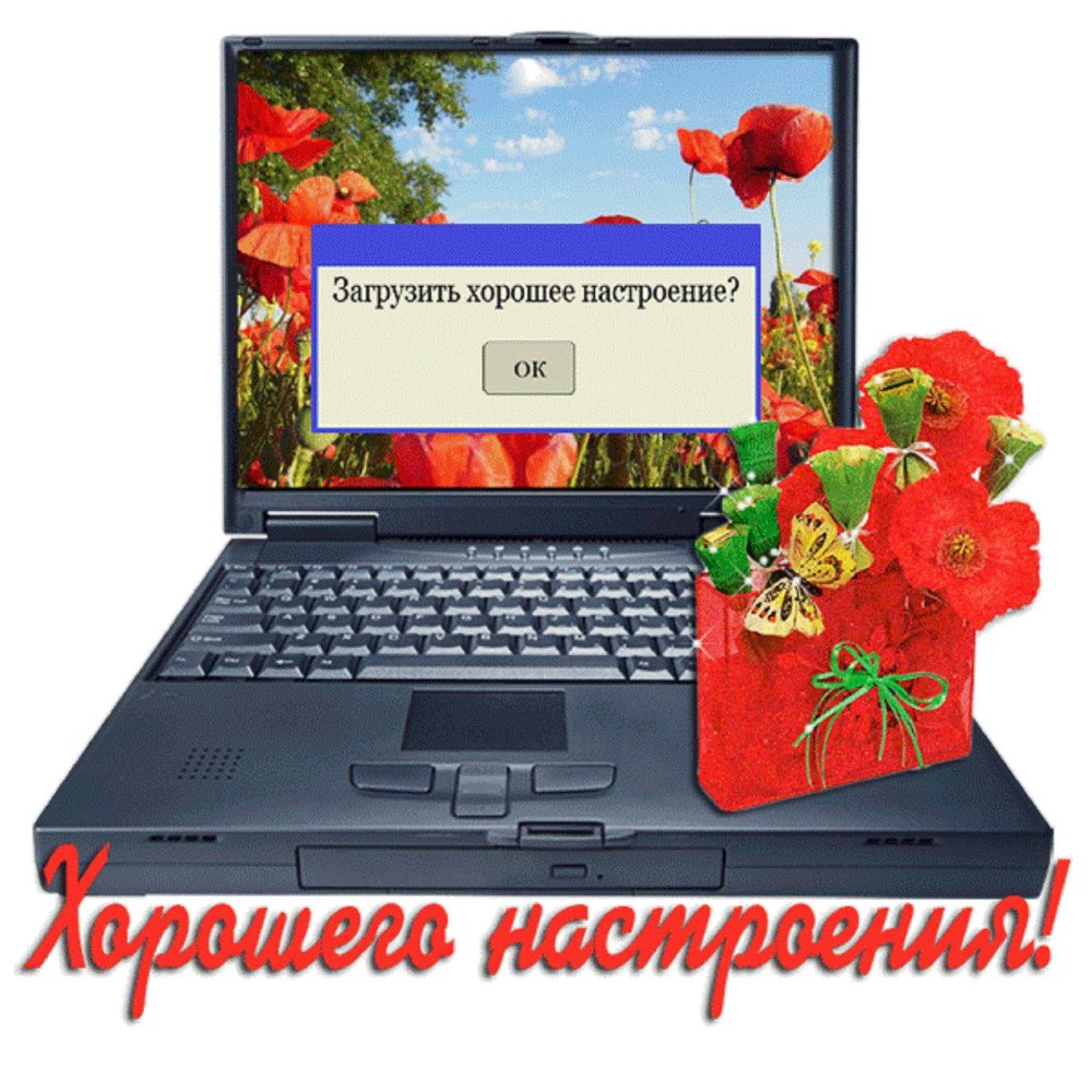 Позитивные Стикеры