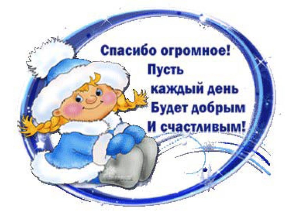 Пожелания добра и спокойствия