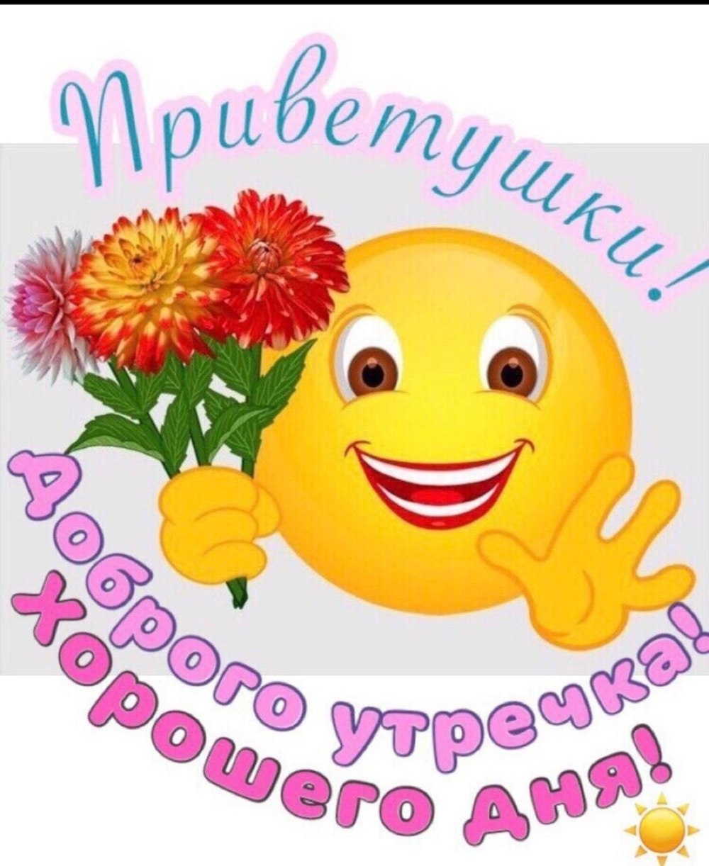 Цветочек улыбается