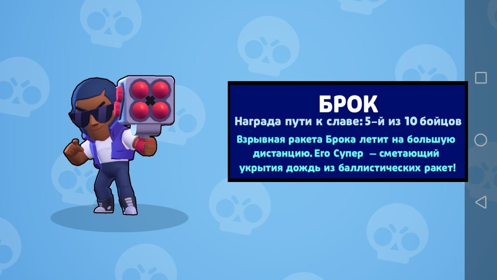 Выпадение Шелли в БРАВЛ старс