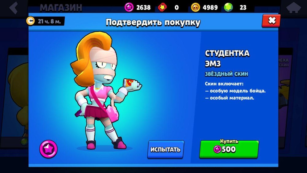 ЭМЗ из Браво старс