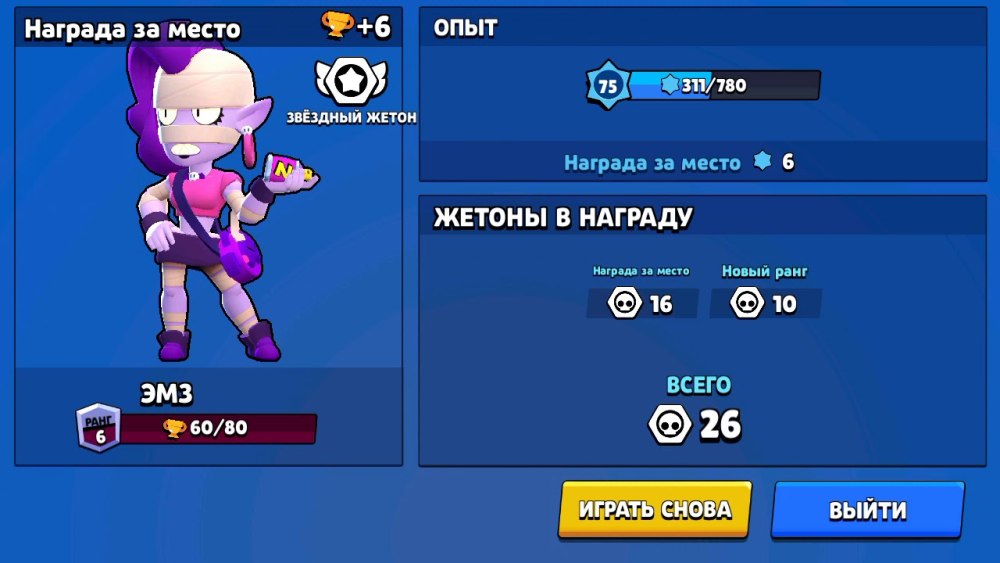 ЭМЗ Браво старс