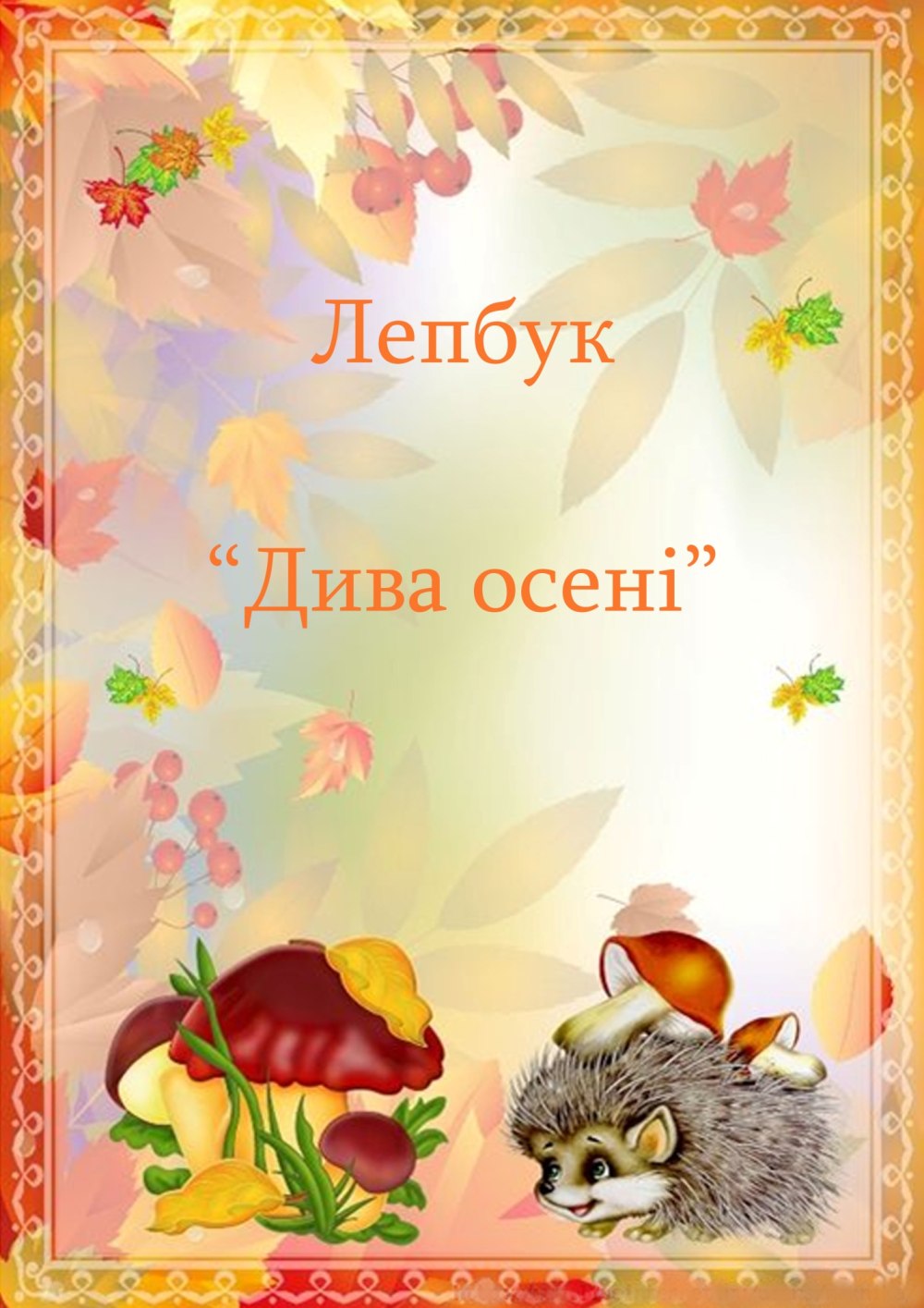 Именинники в детском саду