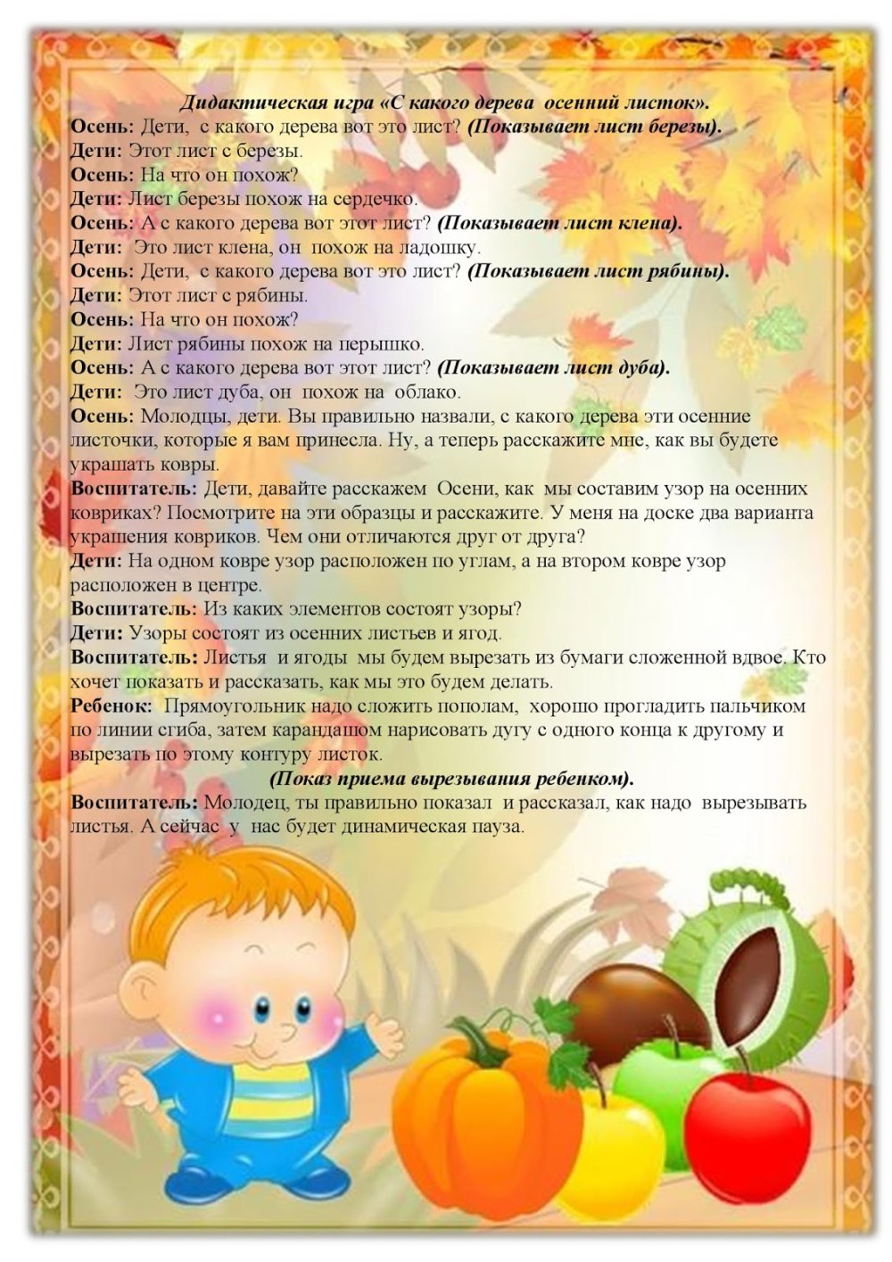 Рамка именинники сентября