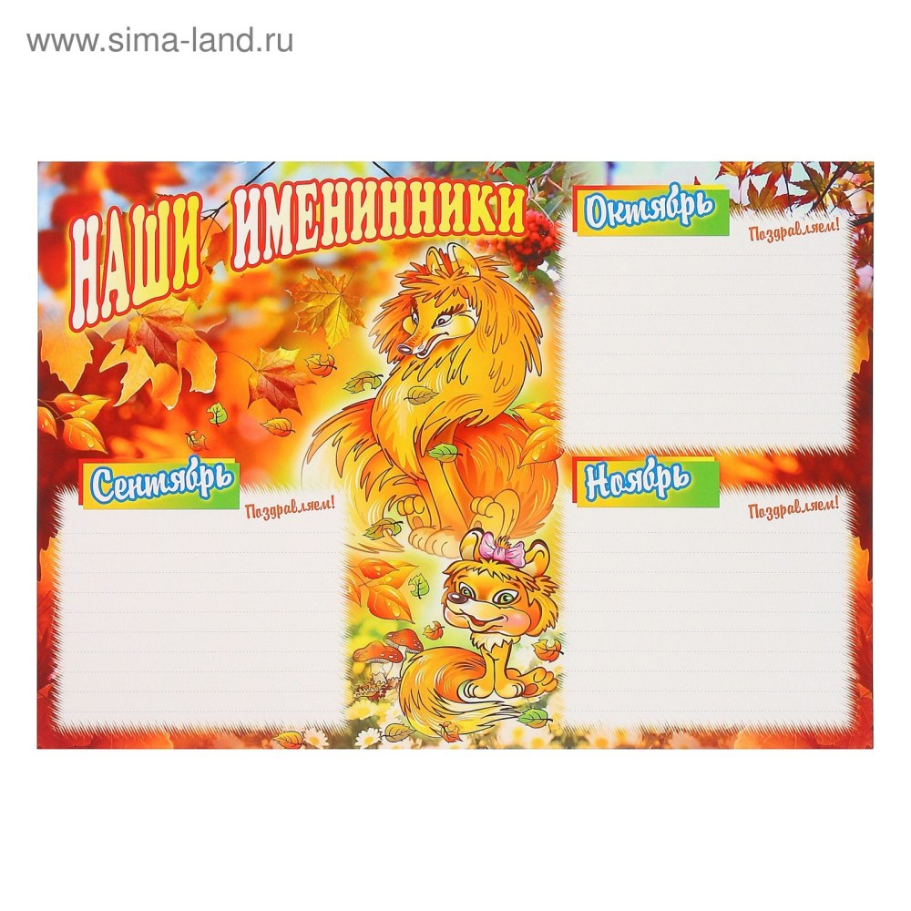 Осенние рамки для детского сада