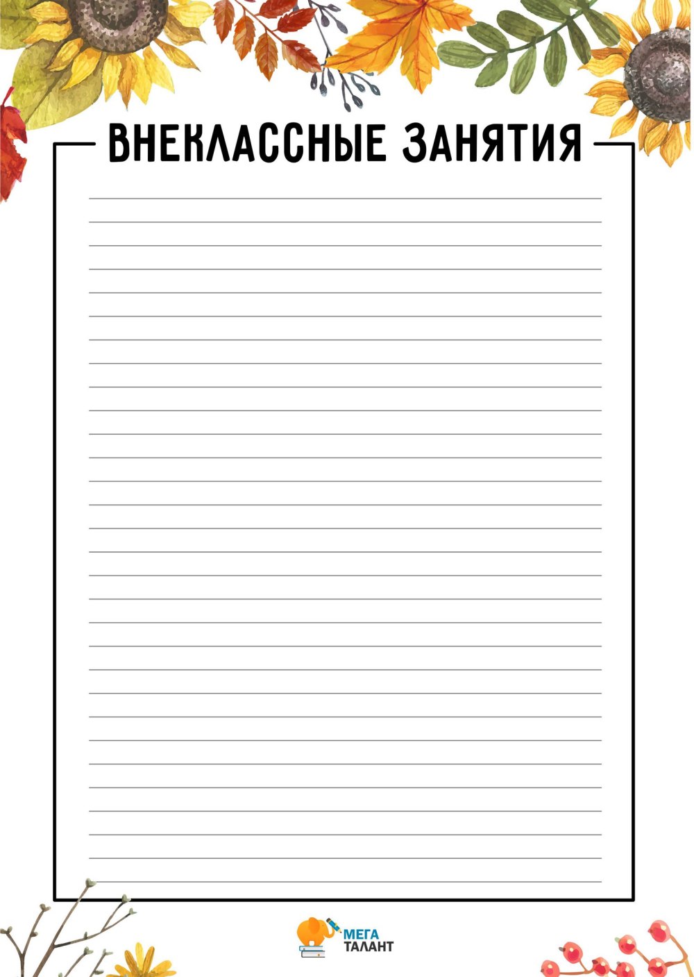 Именинники октября