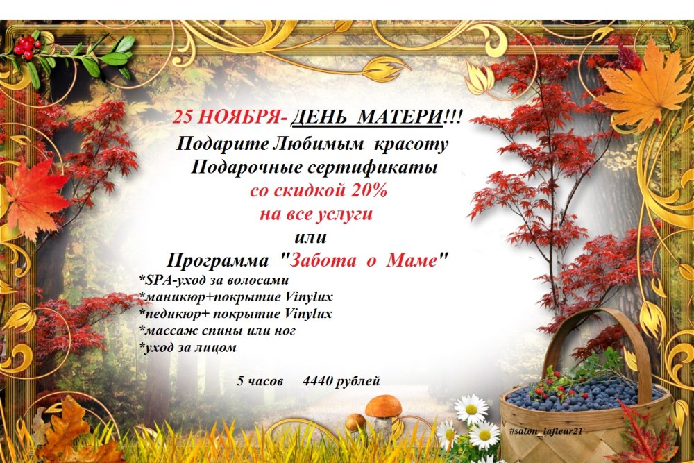 Осенние фоны для детского сада