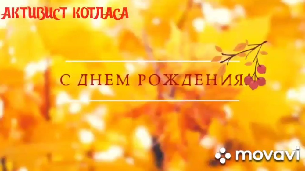 Наше зимние имениннеки