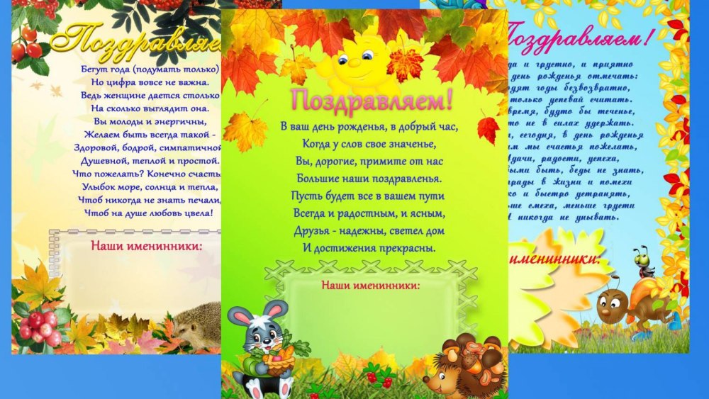 Осенняя рамка