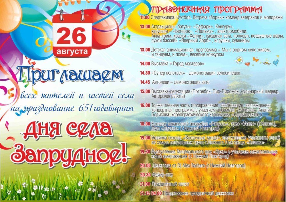 Сельское хозяйство иллюстрация