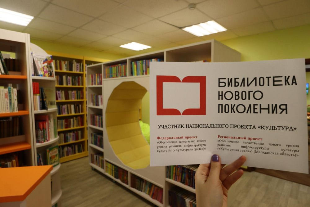 Проект библиотеки нового поколения