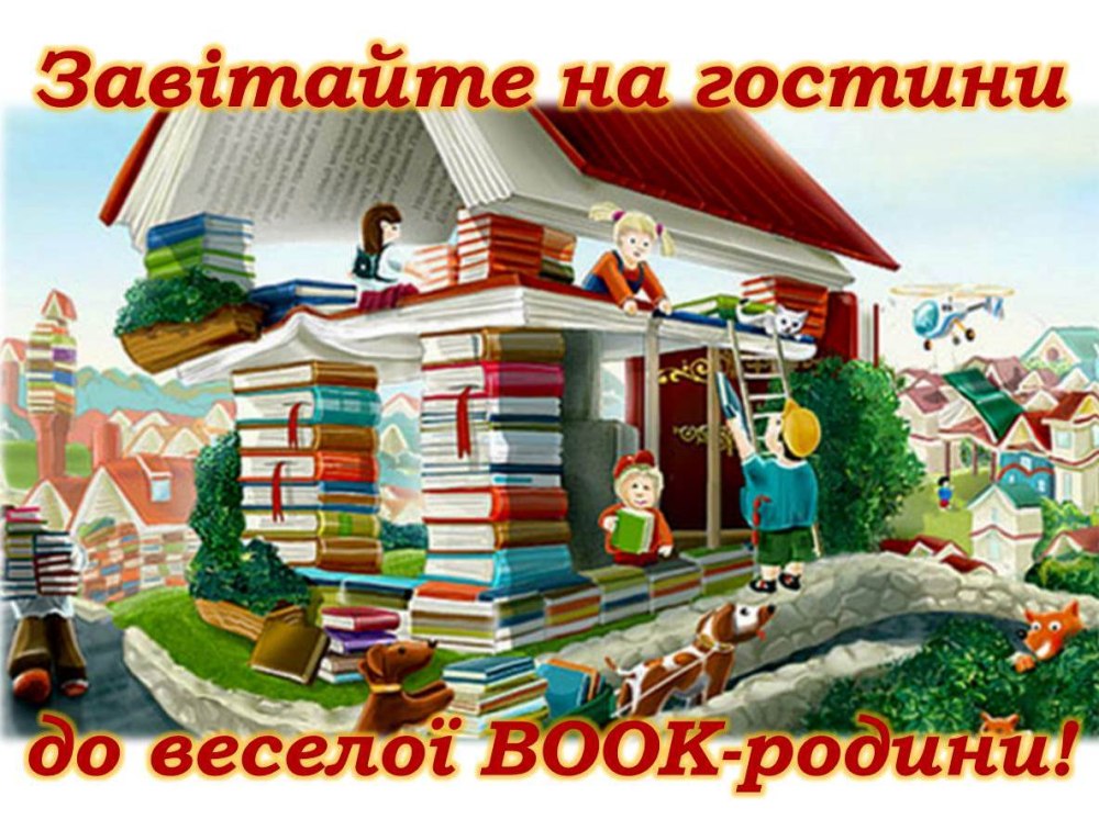 Город из книг