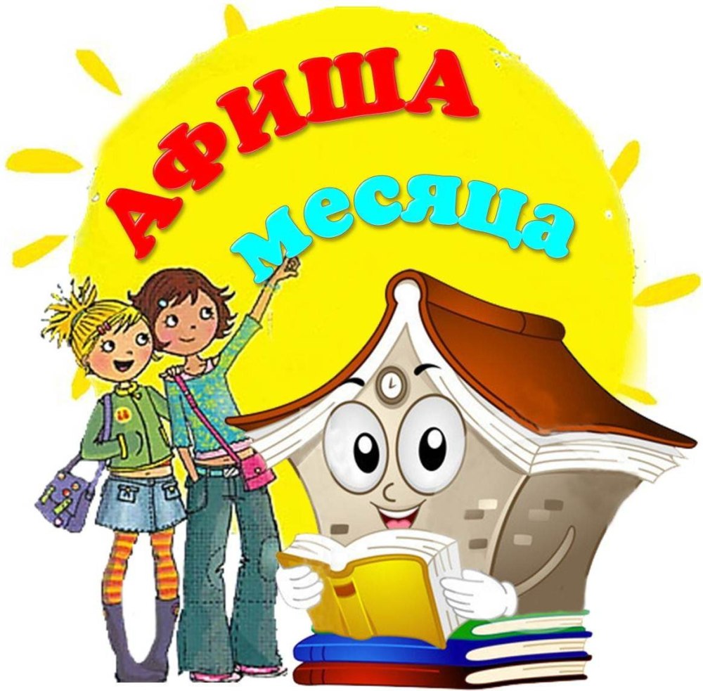 Баннер для детской библиотеки