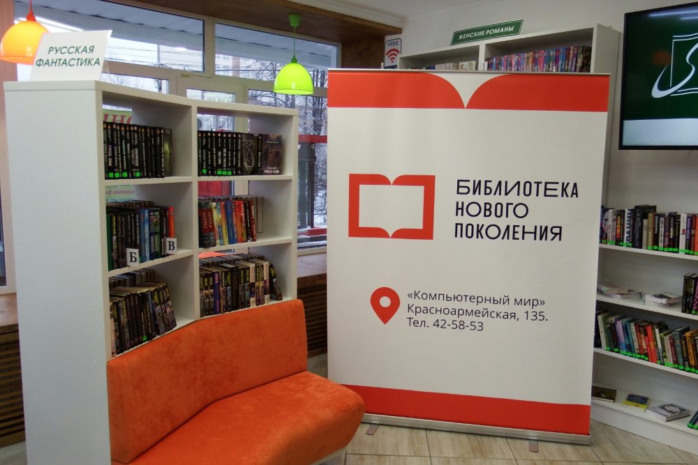 Баннер модельная библиотека