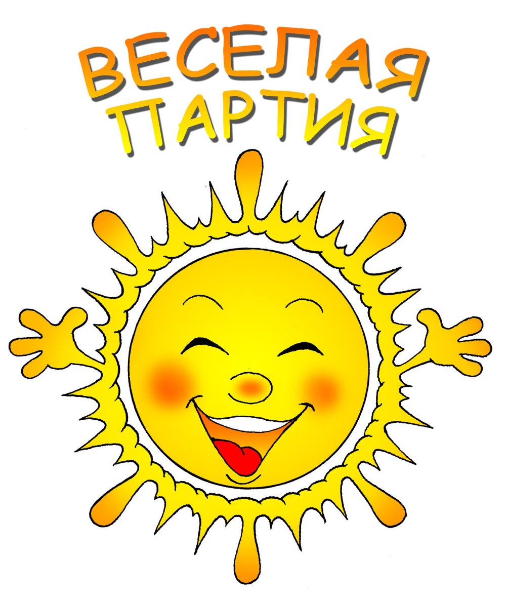 Эмблема улыбка