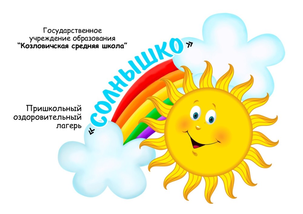 Солнце для детсада