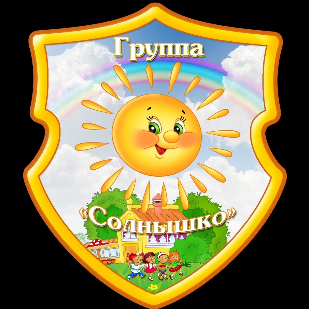 Эмблема солнышко