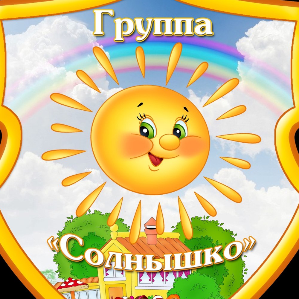 Солнце эмблема
