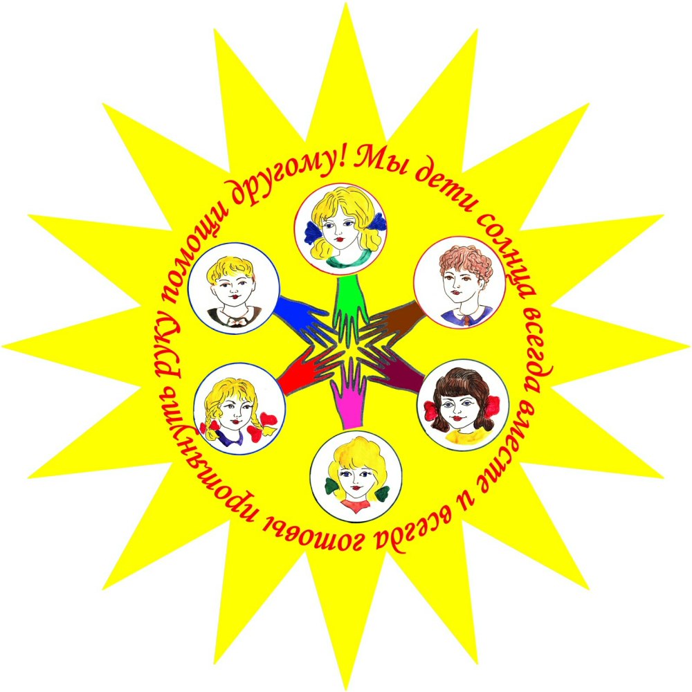 Солнце эмблема