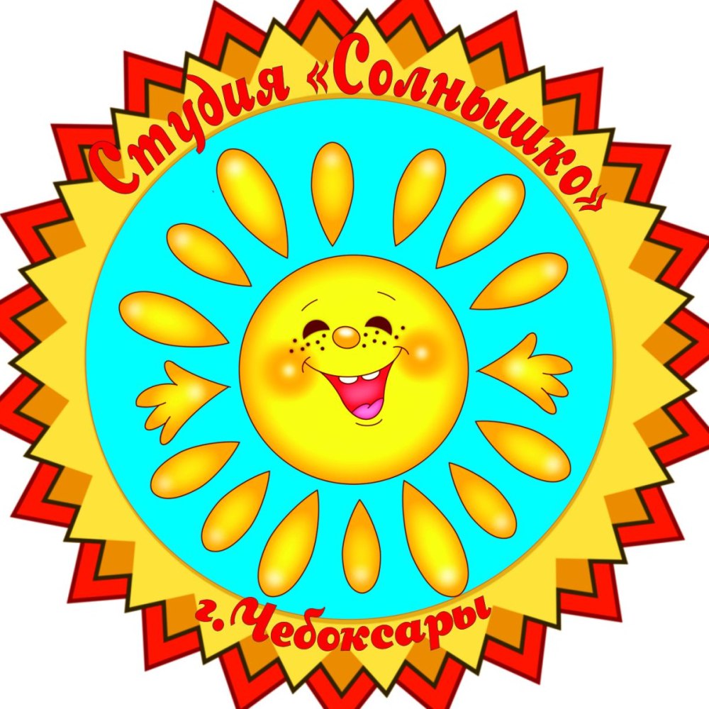 Эмблемы для детей дошкольного возраста солнышко