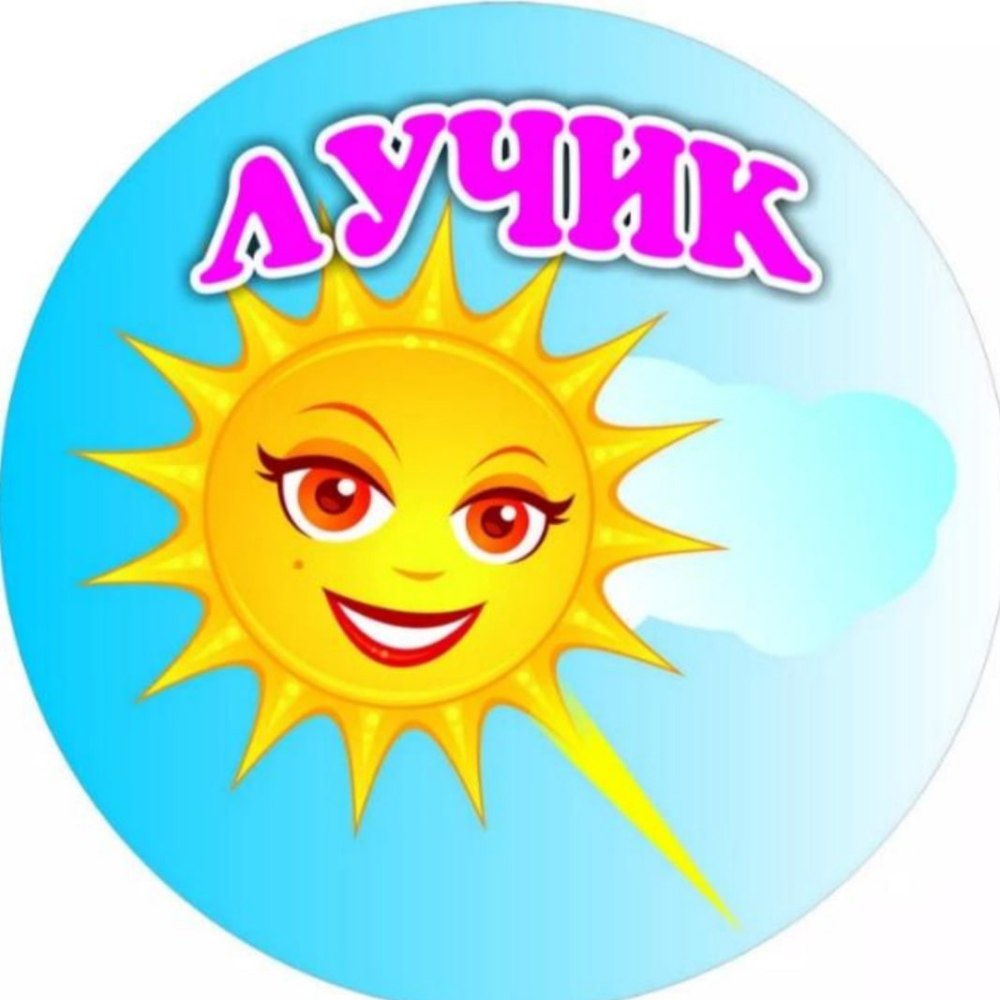Эмблема лучики