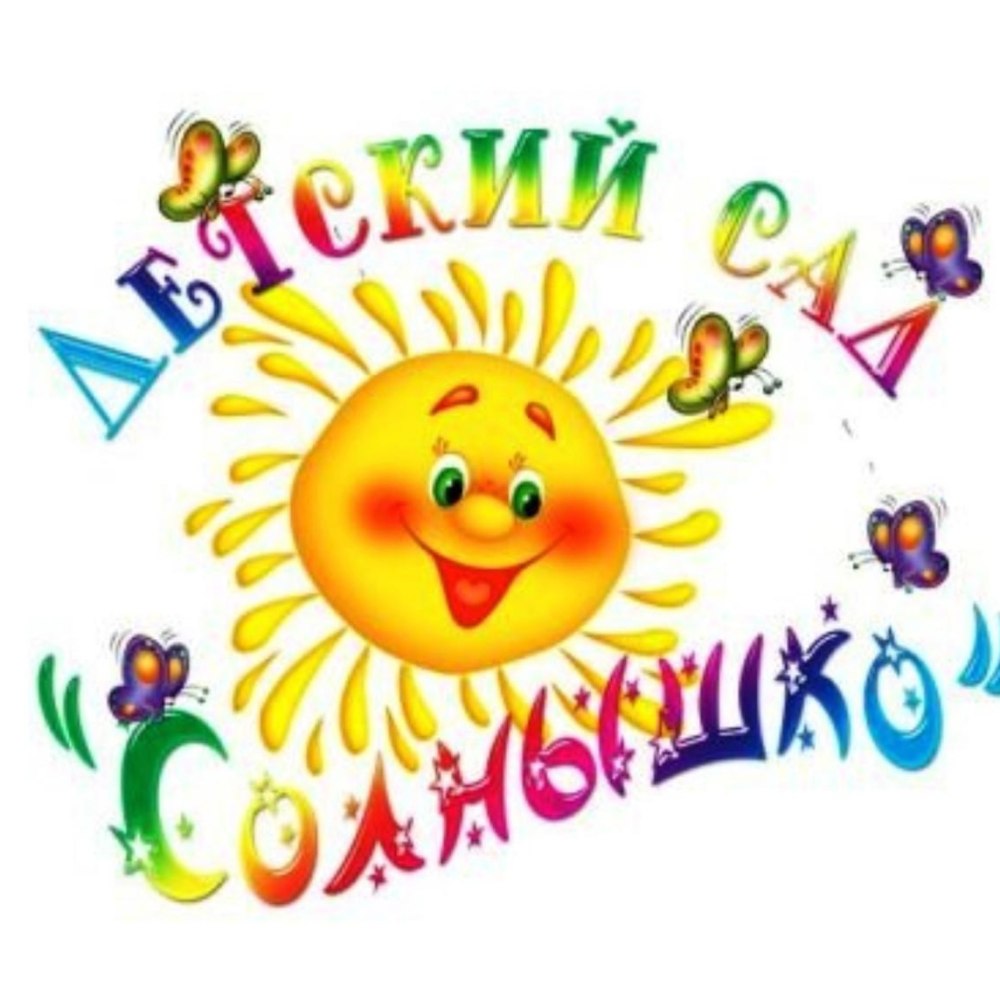 Группа лучики в детском саду