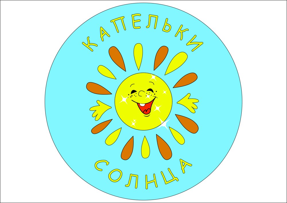 Детское солнышко