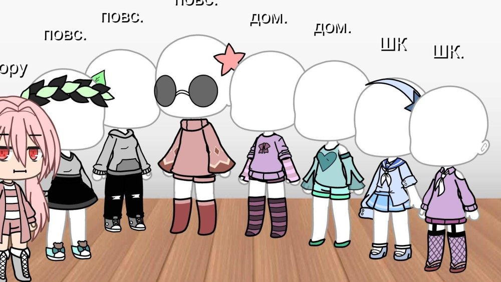 Чиби гача лайф Наряды