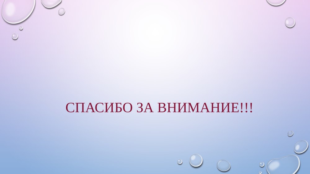 Спасибо за внимание для презентации серый фон