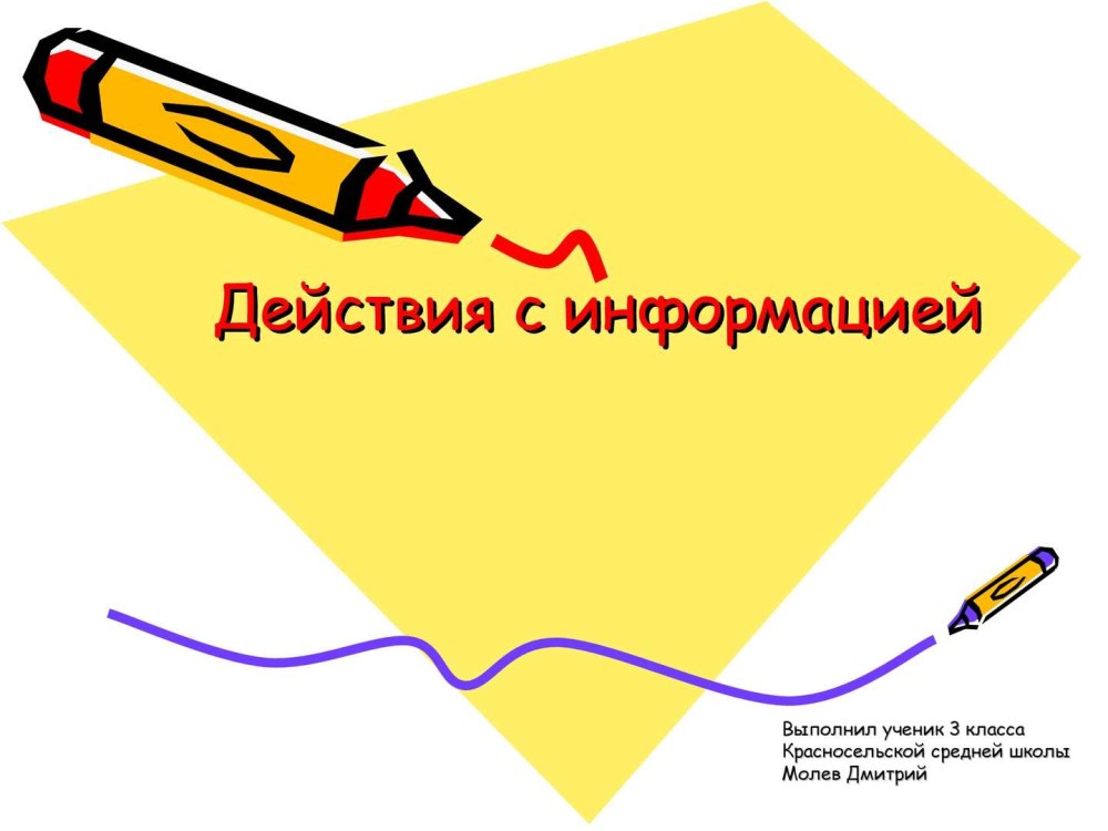 Спасибо за внимание