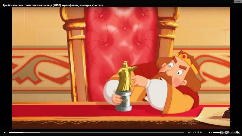 Илья Муромец и Соловей разбойник мультфильм 2007