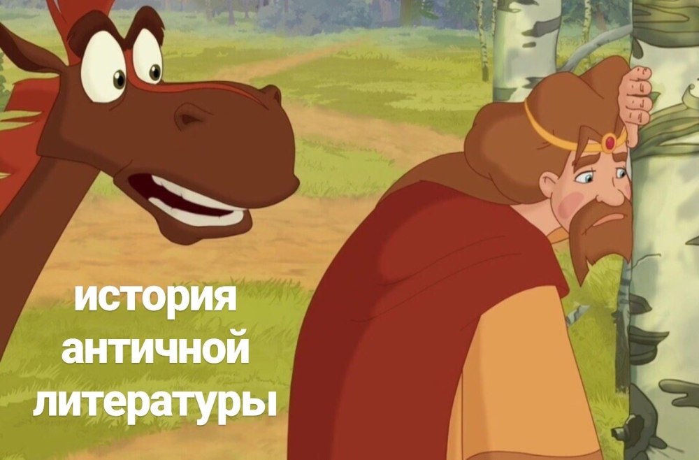 Три богатыря и конь на троне Юлий