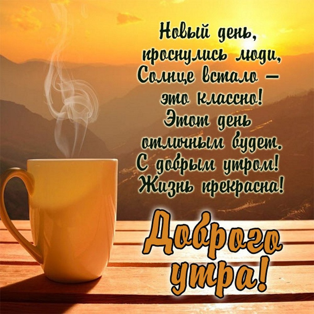 Доброго утра мамочка с нежными цветами