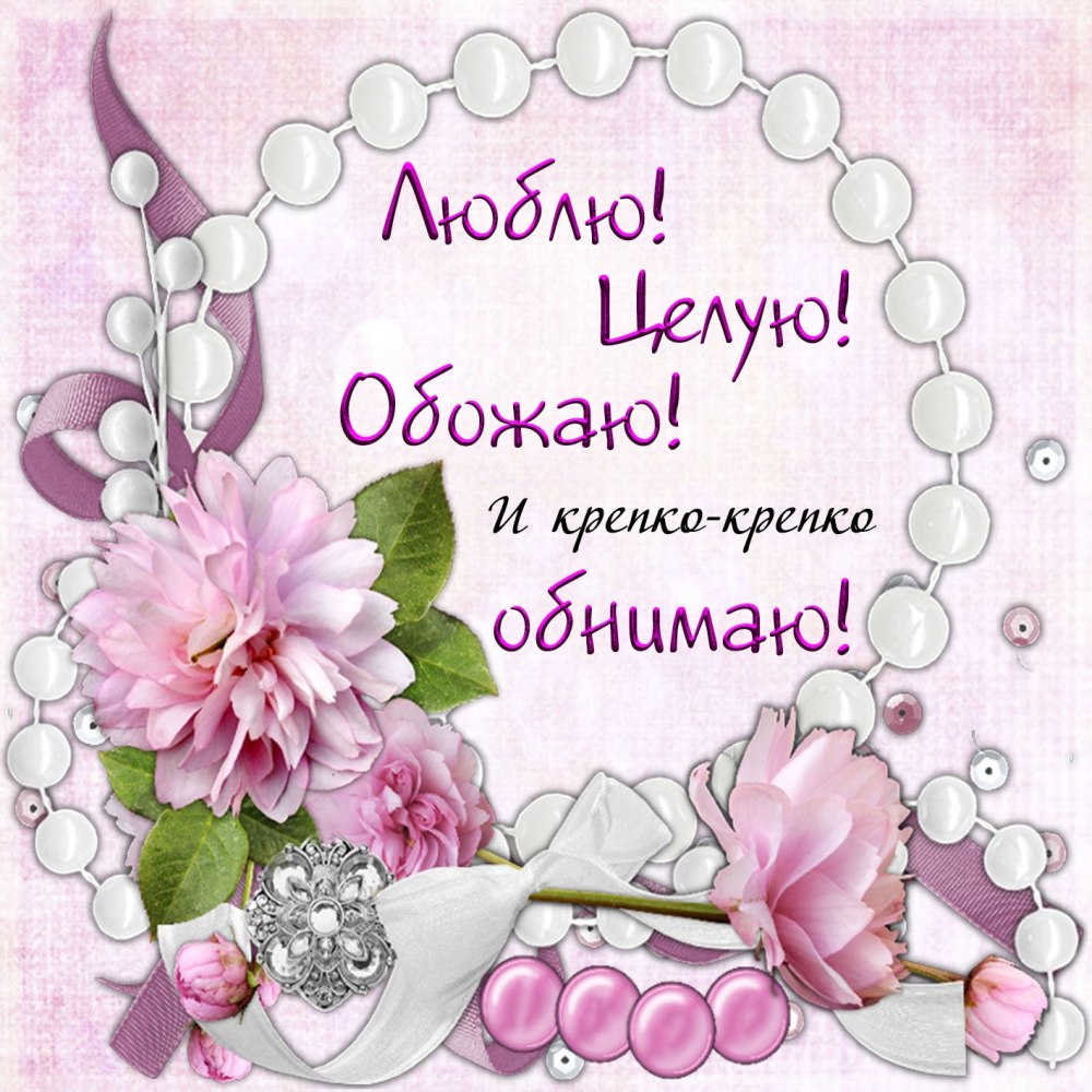 Доброе утро мамочка хорошего осеннего дня