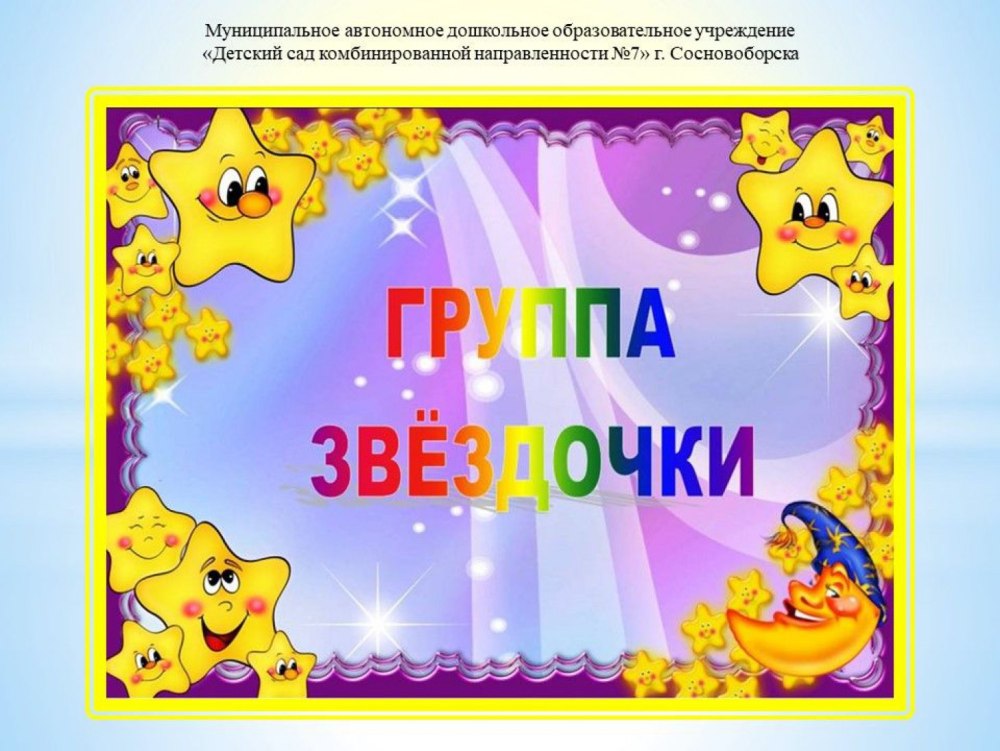 Список детей группы в детском саду