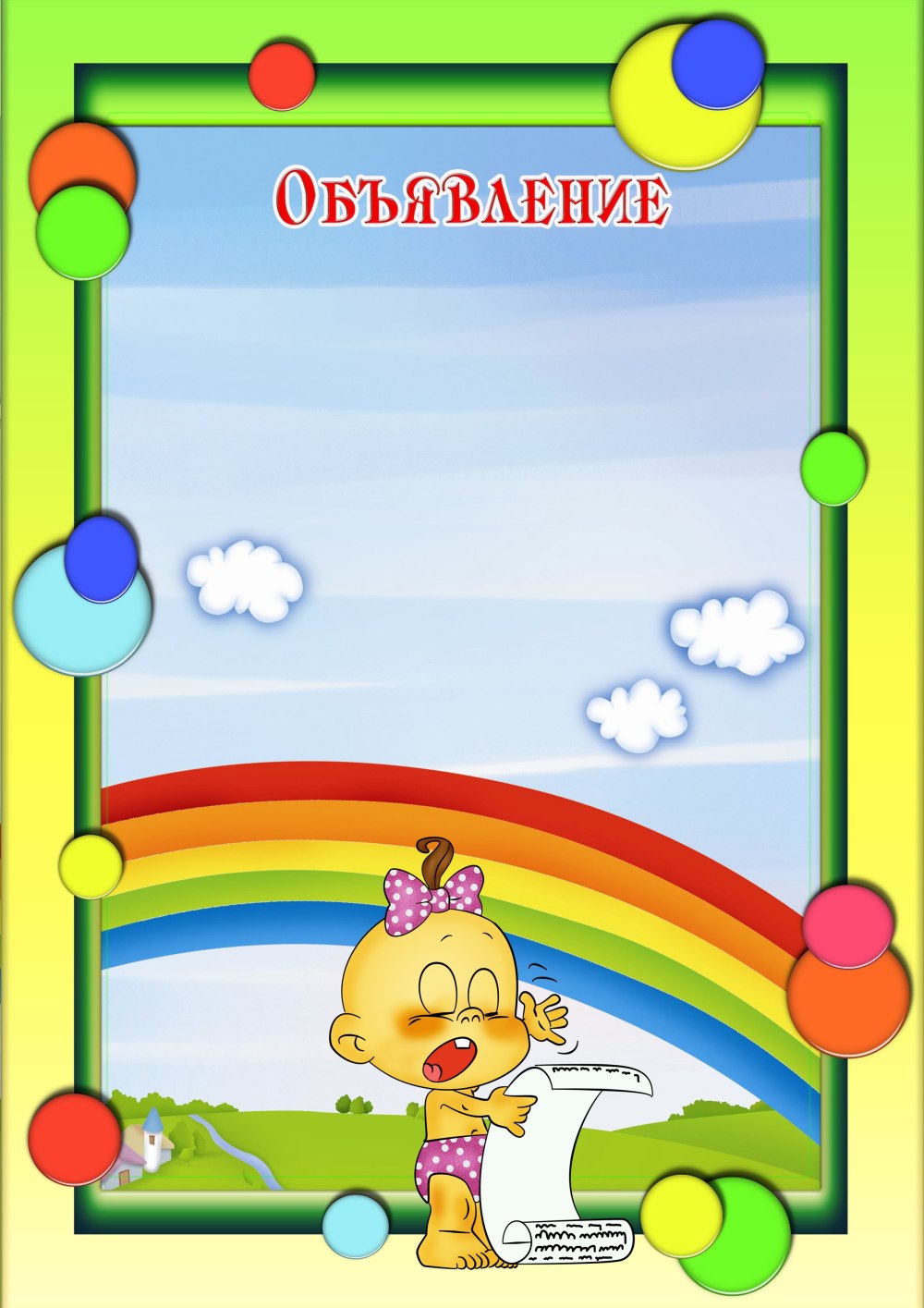 Рамки природа детский сад