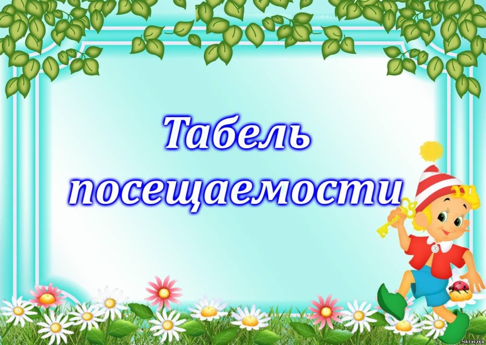 Документация в детском саду группы Смешарики