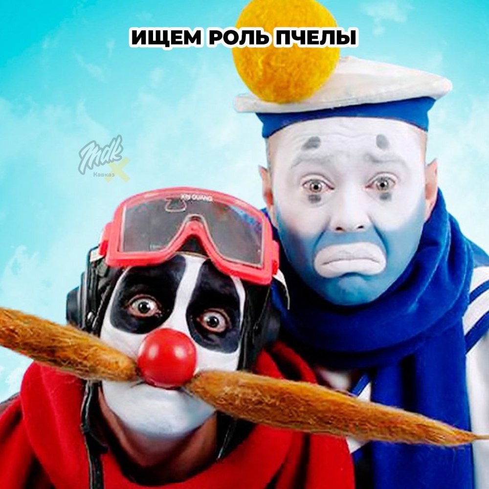 Дурачок арт